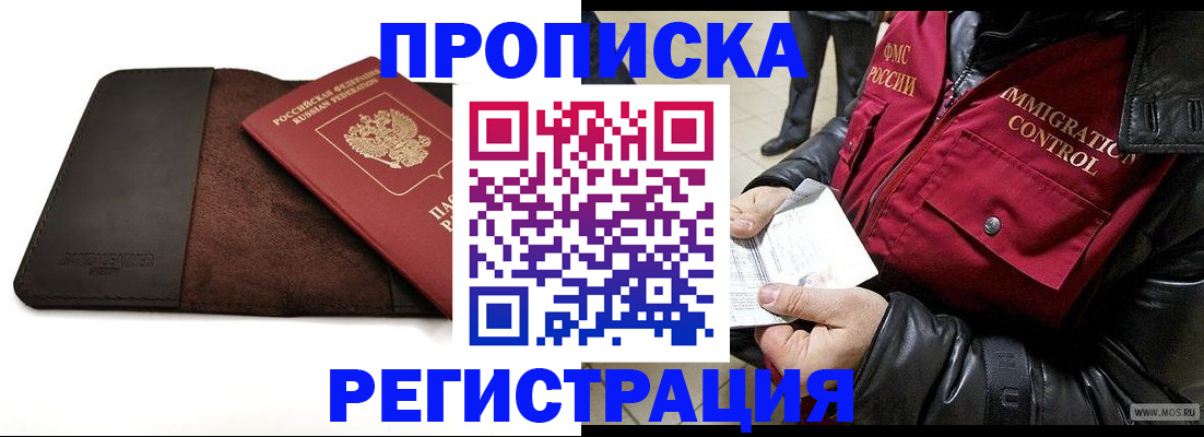 регистрация в Железногорск-Илимском