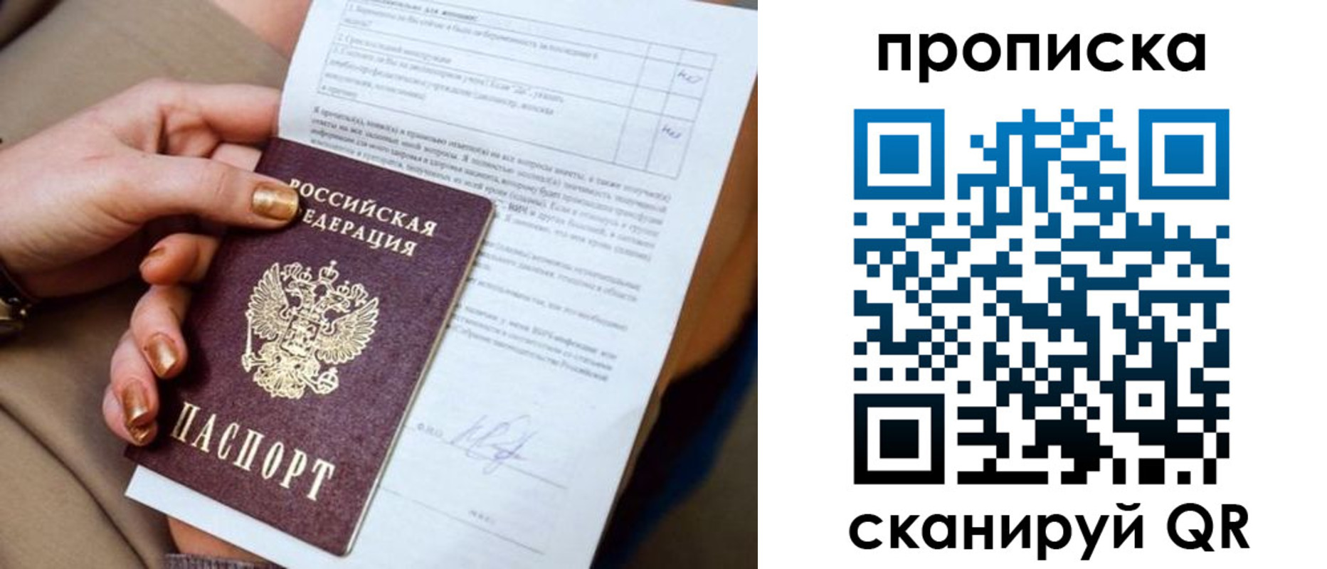 найти адрес прописки в Железногорск-Илимском