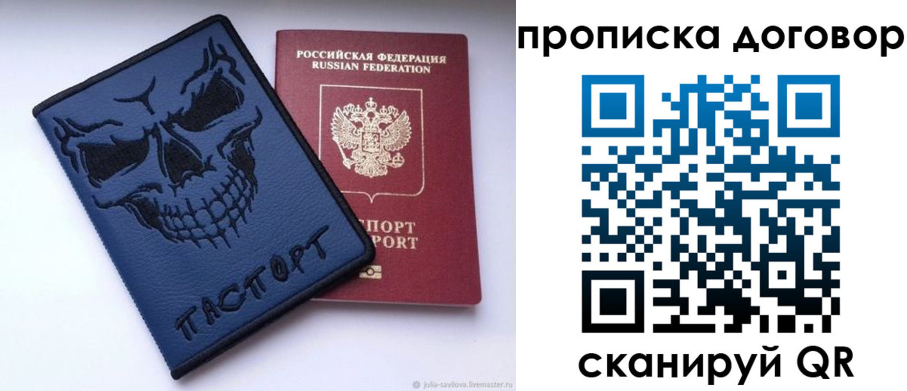 временная регистрация надежно в Железногорск-Илимском