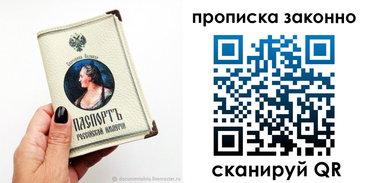 регистрация в Железногорск-Илимском