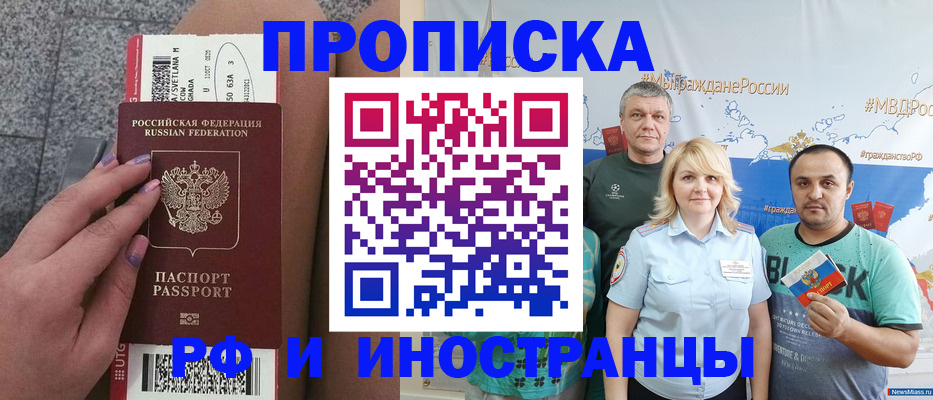 временная регистрация для школы в Железногорск-Илимском