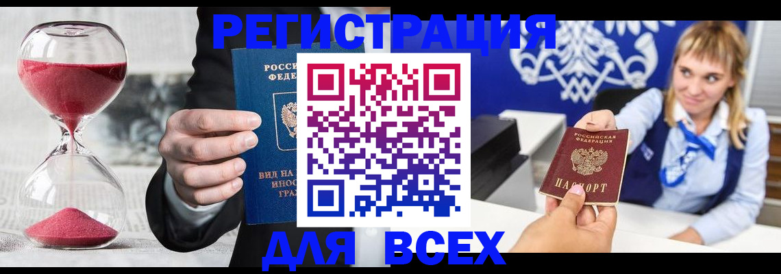 прописка в квартире в Железногорск-Илимском