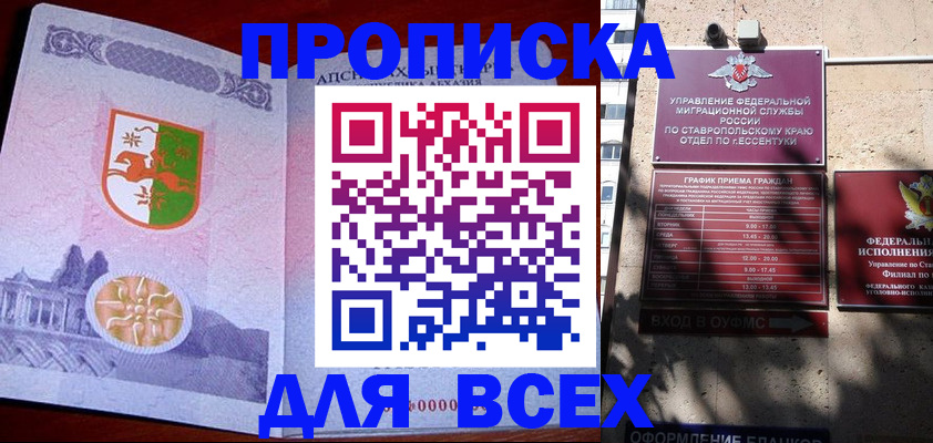 прописка регистрация в Железногорск-Илимском