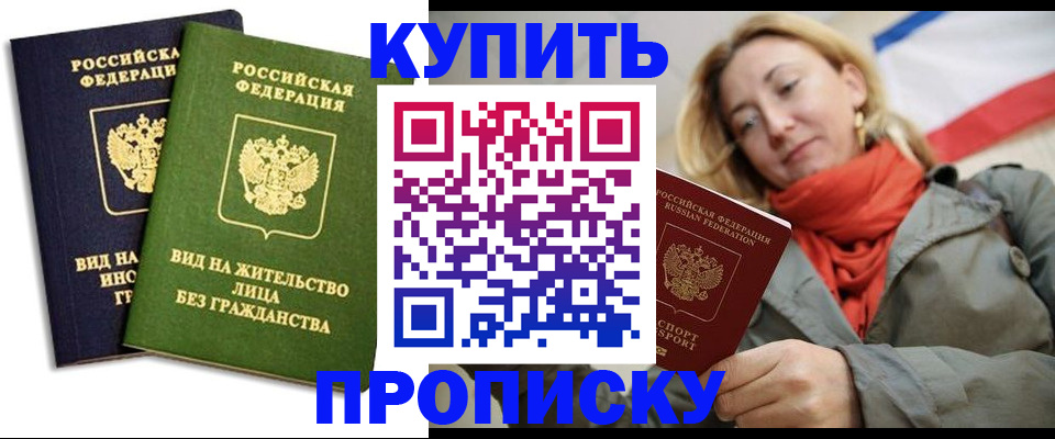 прописка для кредита в Железногорск-Илимском