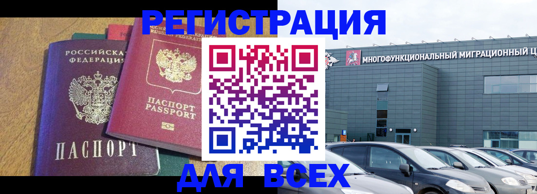 прописка законно в Железногорск-Илимском