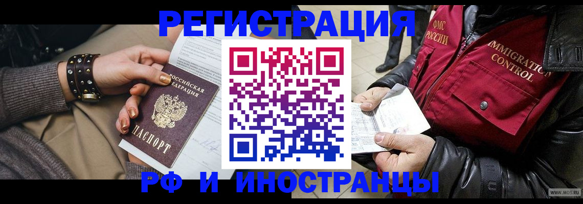 прописка для школы в Железногорск-Илимском